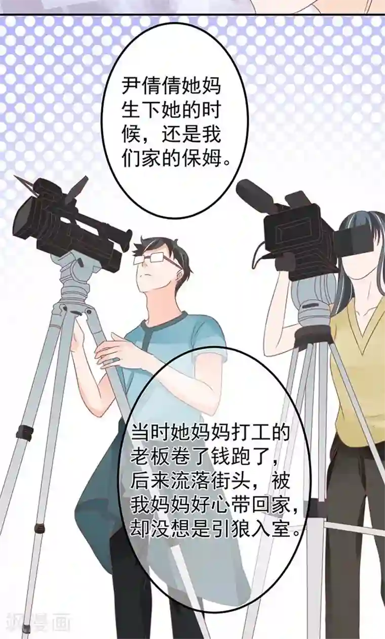 王爵的恋爱物语第145话