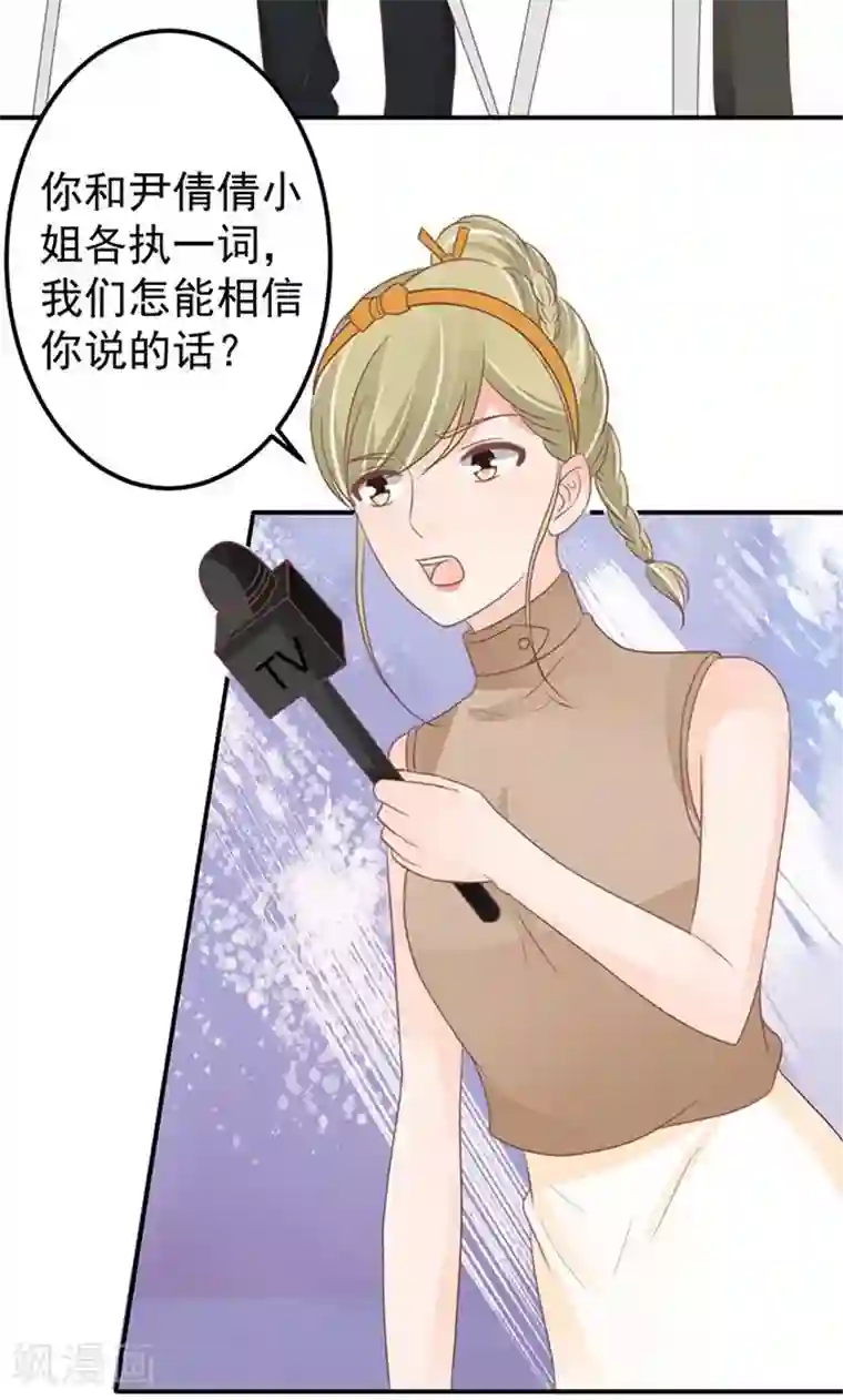 王爵的恋爱物语第145话