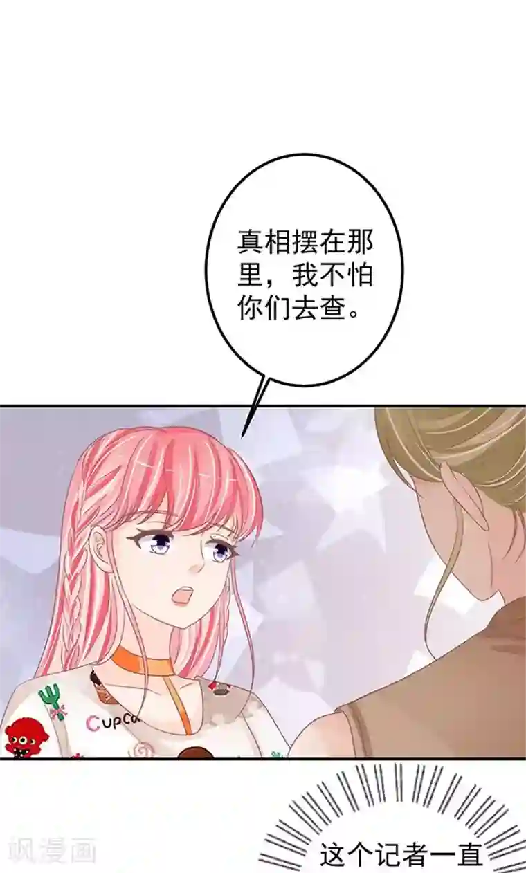 王爵的恋爱物语第145话