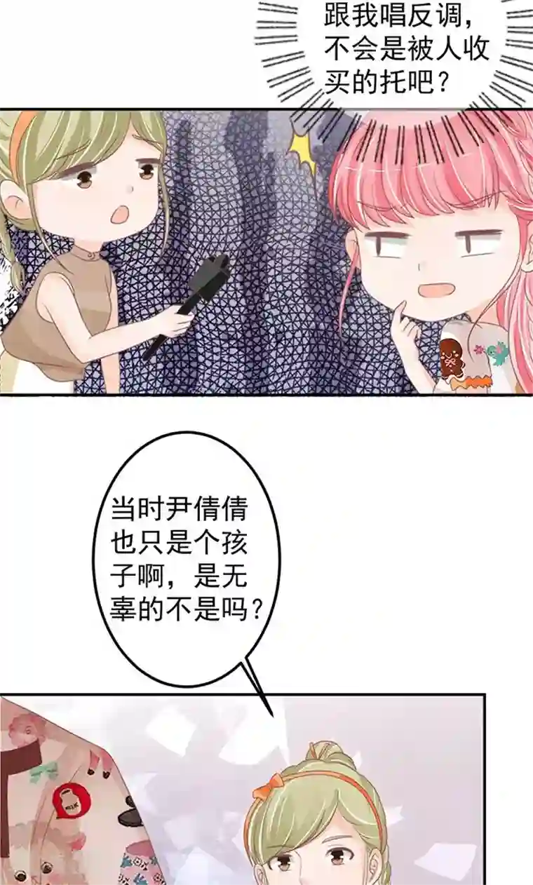 王爵的恋爱物语第145话