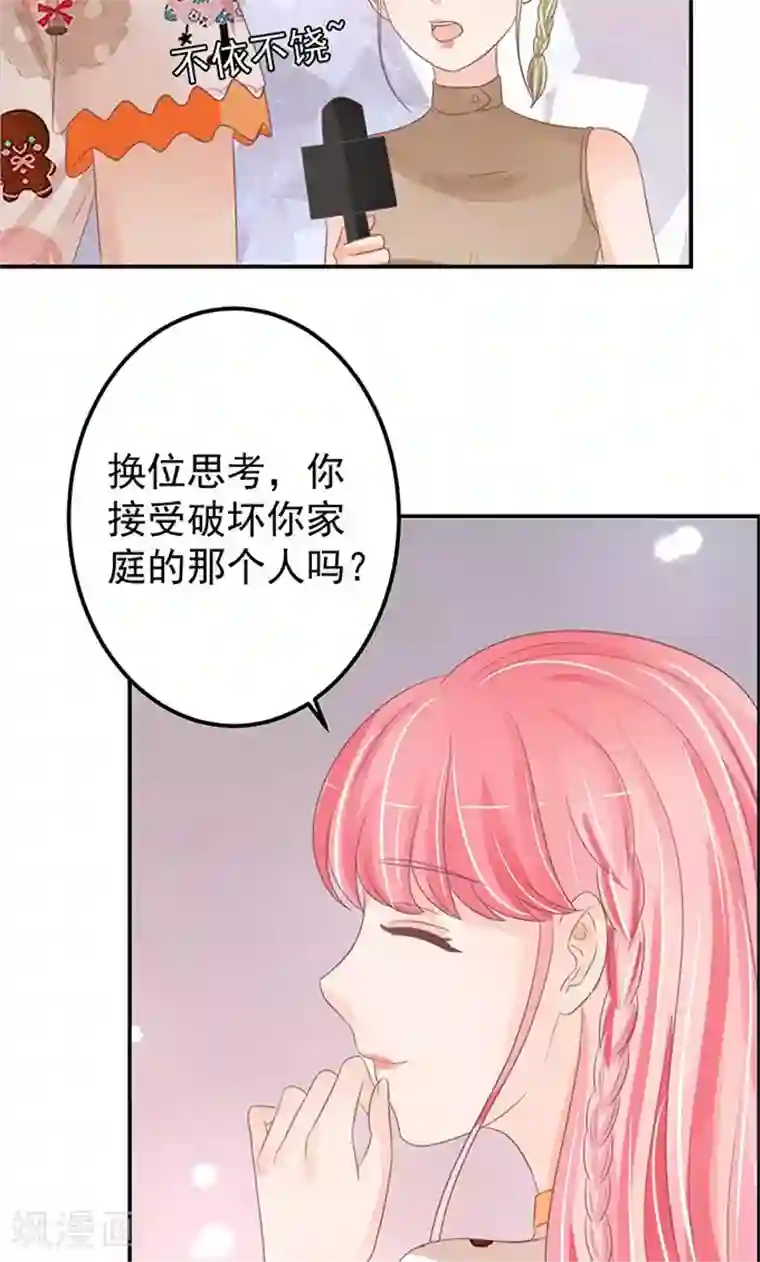 王爵的恋爱物语第145话