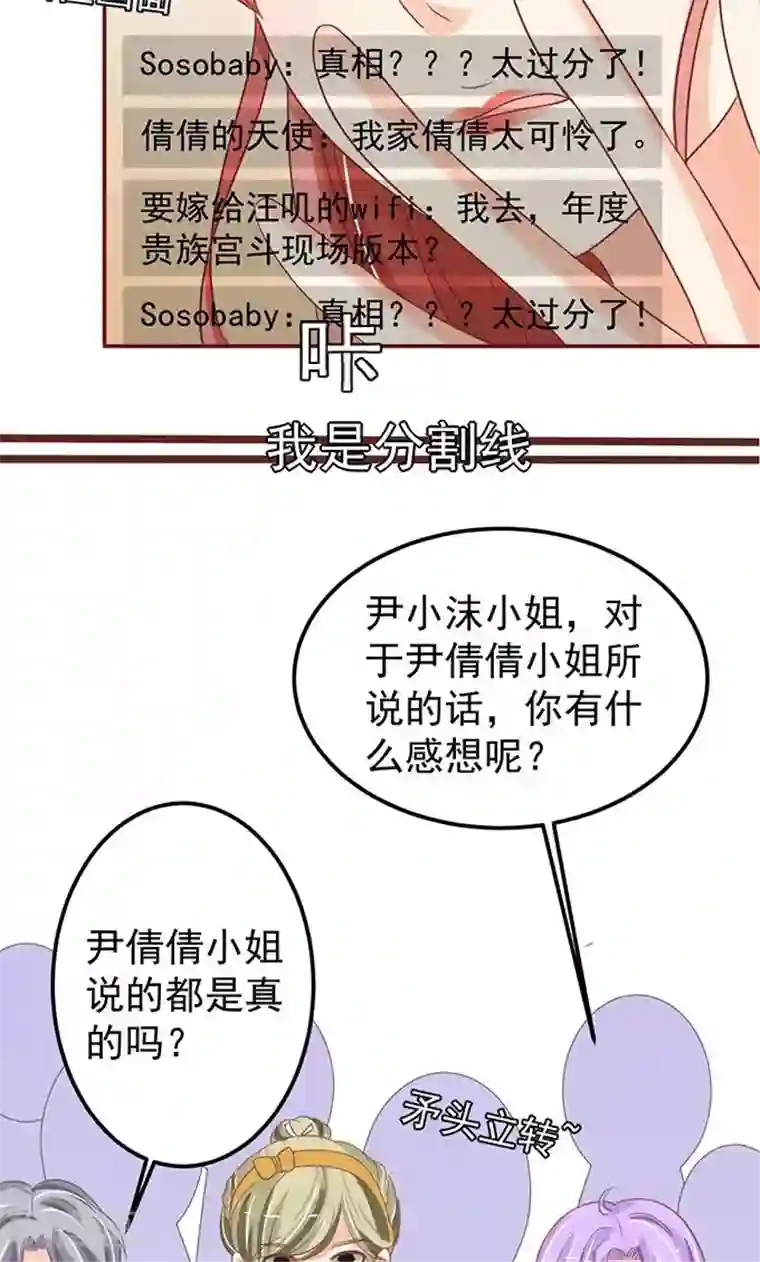 王爵的恋爱物语第145话