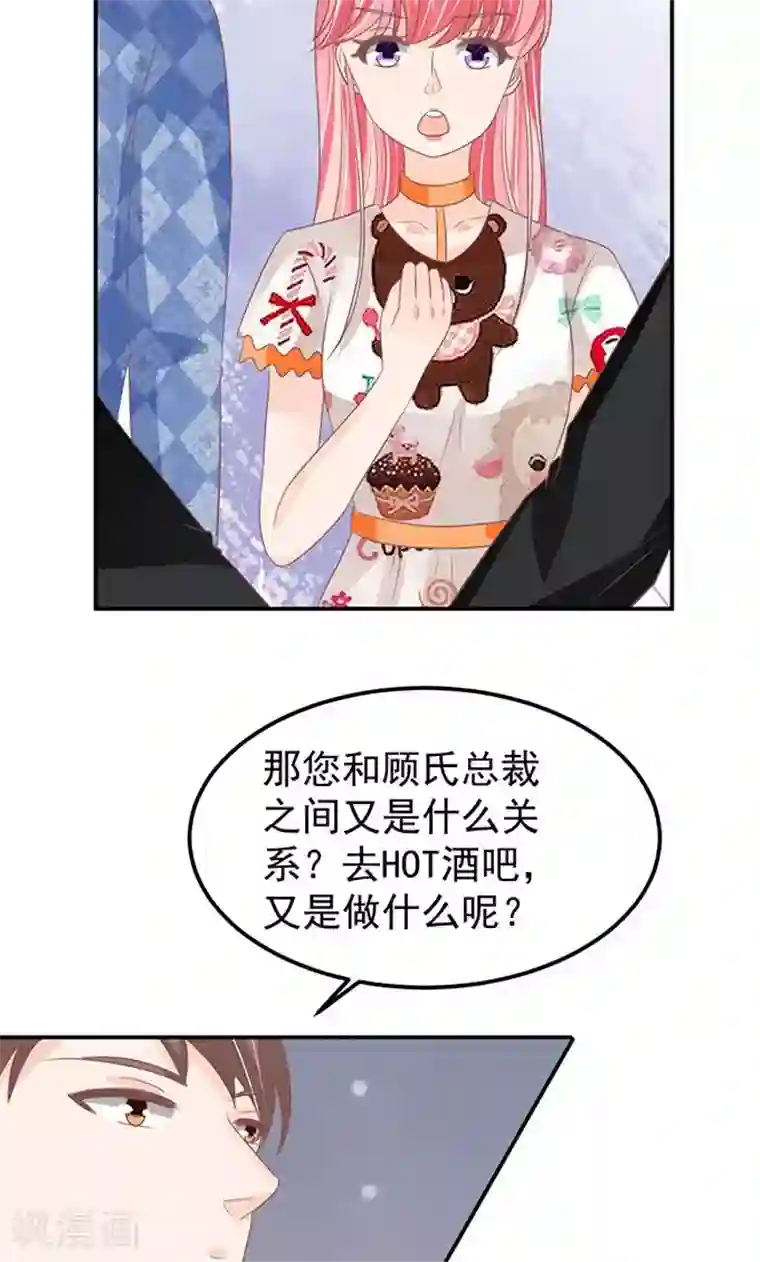 王爵的恋爱物语第145话
