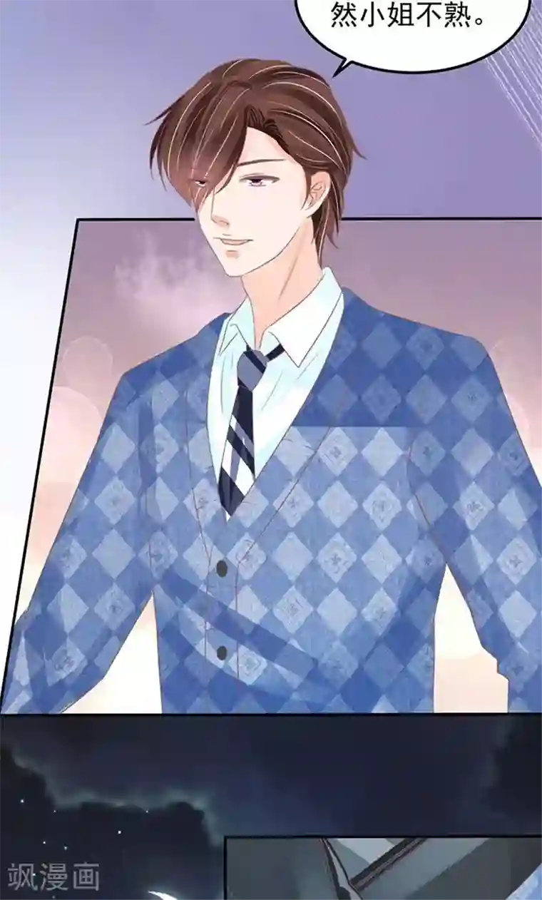 王爵的恋爱物语第145话