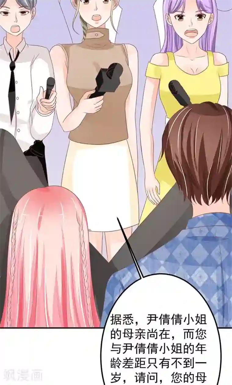 王爵的恋爱物语第145话