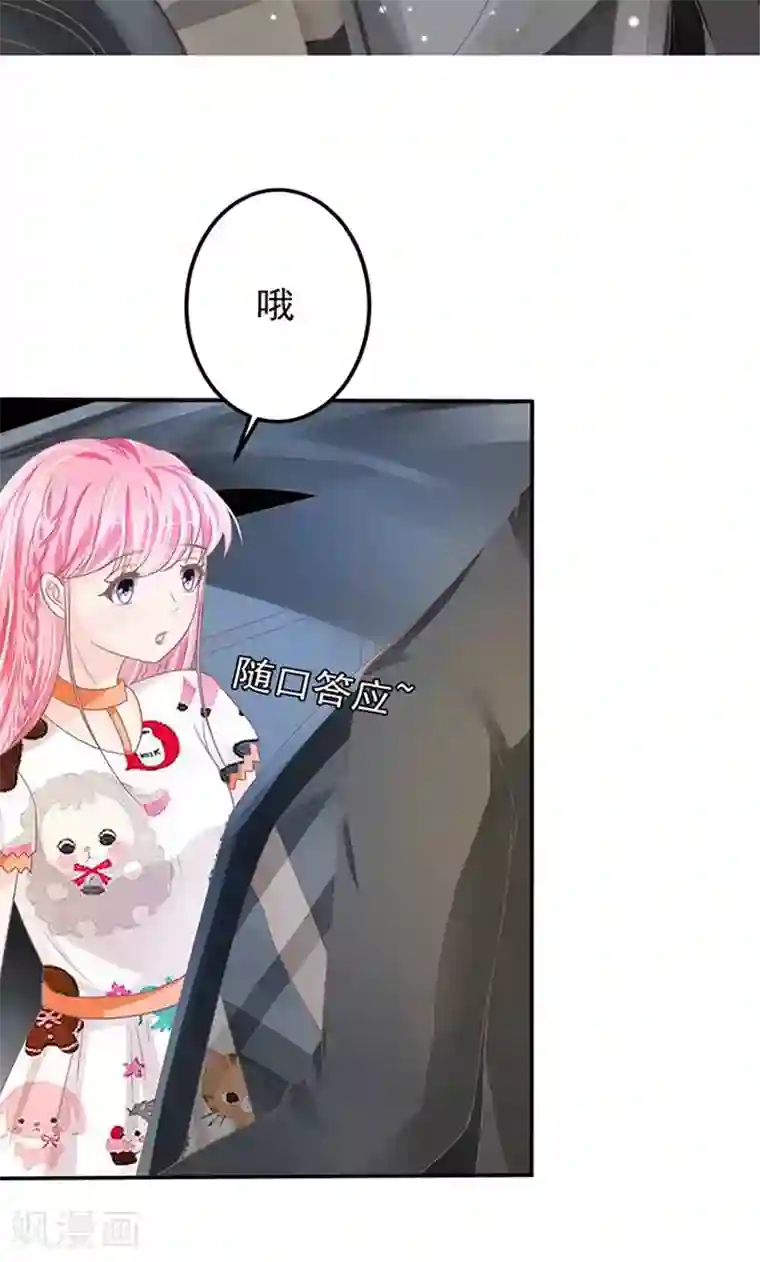 王爵的恋爱物语第145话