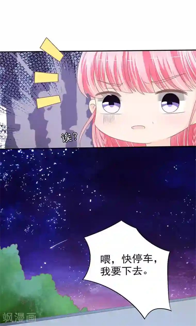 王爵的恋爱物语第145话