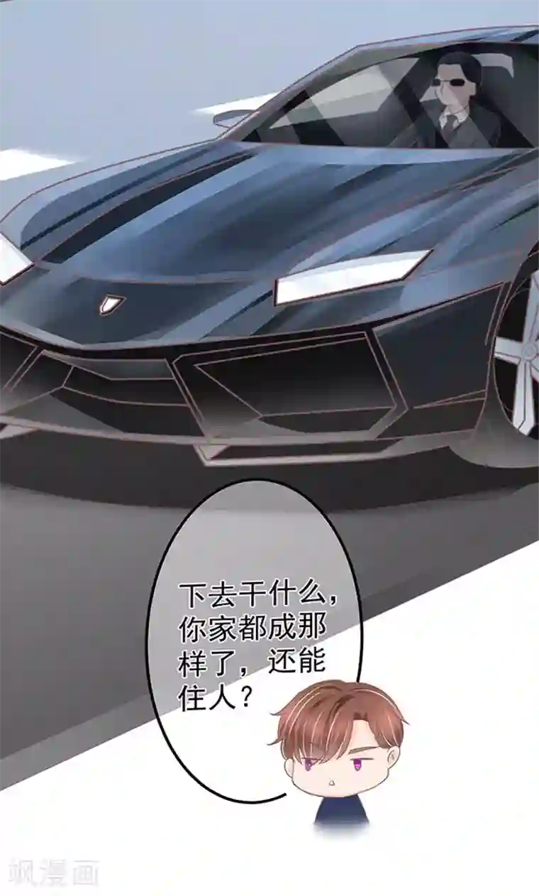 王爵的恋爱物语第145话