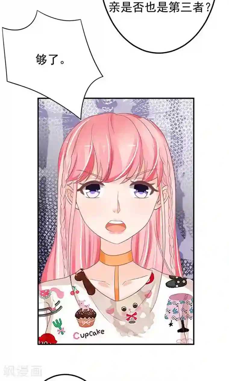 王爵的恋爱物语第145话