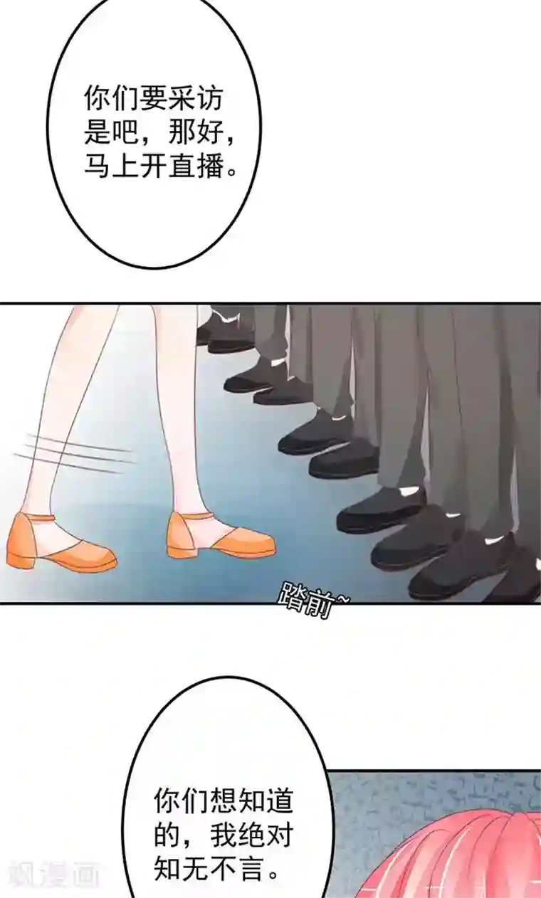 王爵的恋爱物语第145话