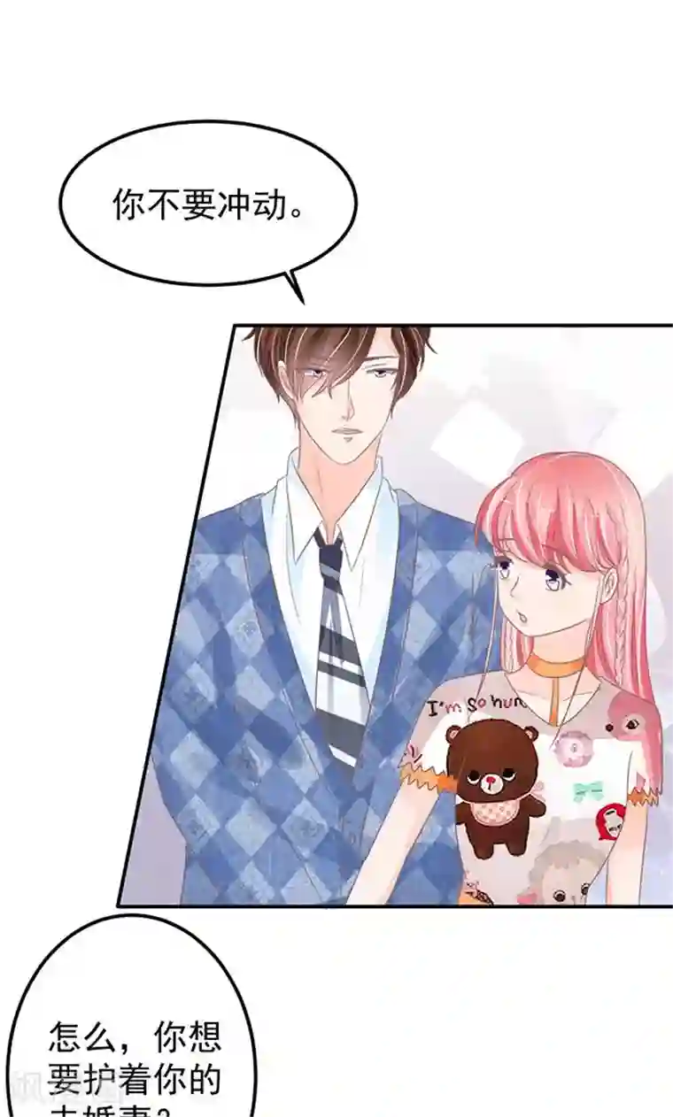 王爵的恋爱物语第145话