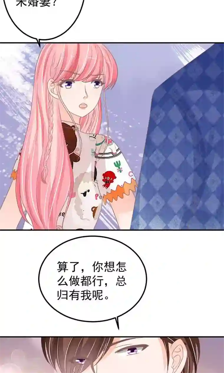 王爵的恋爱物语第145话