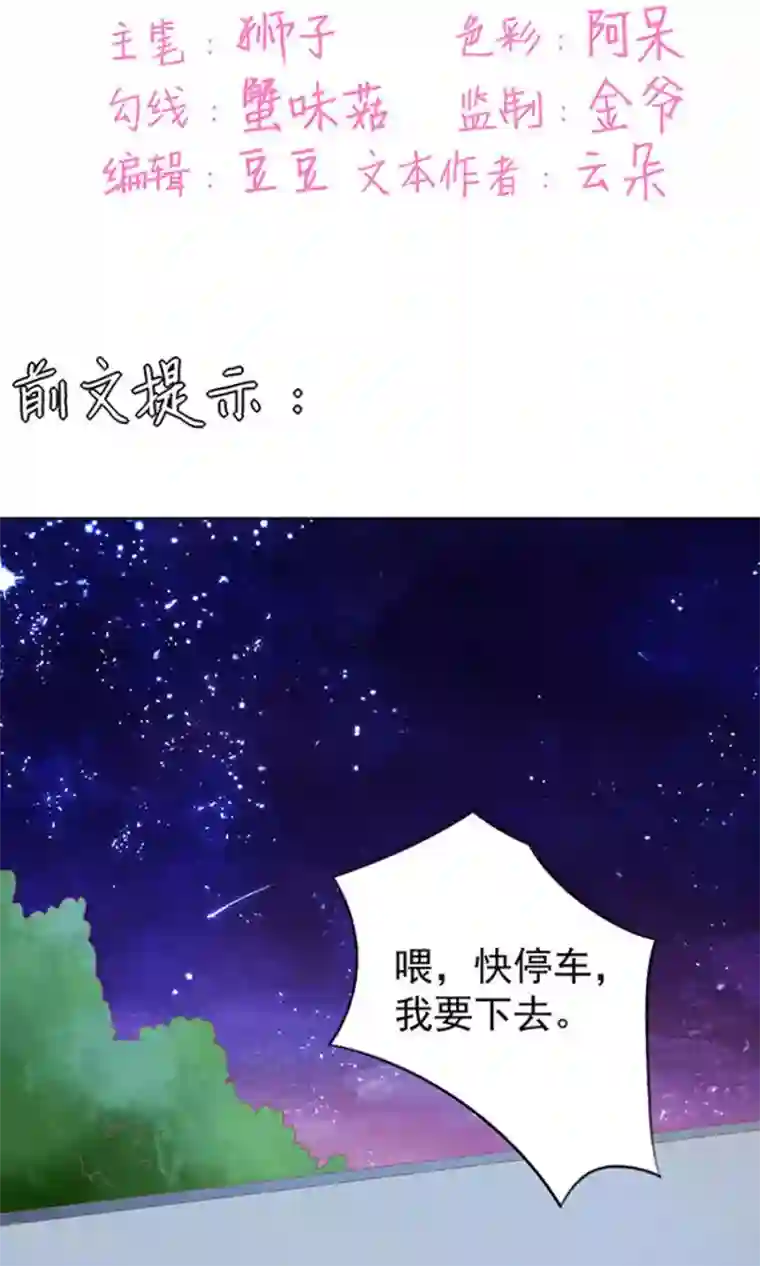 王爵的恋爱物语第146话