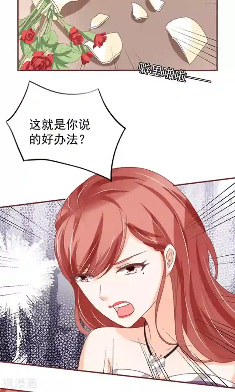 王爵的恋爱物语第146话