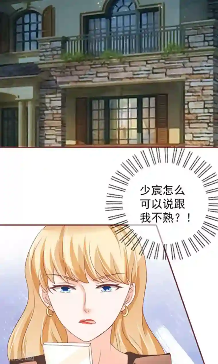 王爵的恋爱物语第146话