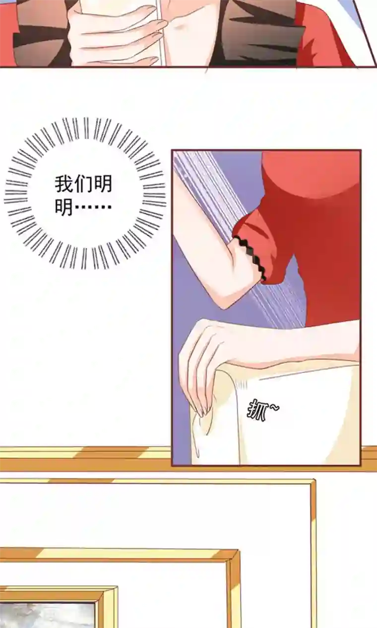 王爵的恋爱物语第146话