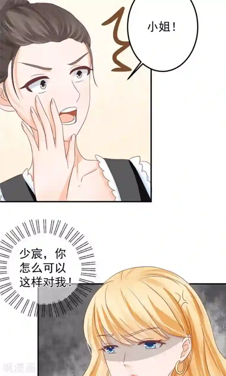 王爵的恋爱物语第146话