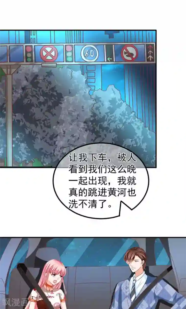 王爵的恋爱物语第146话