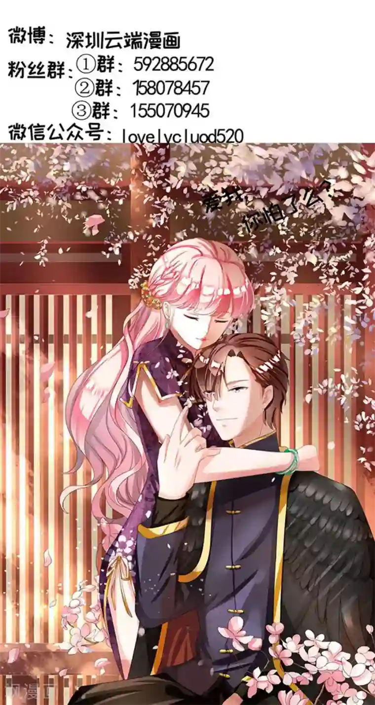 王爵的恋爱物语第146话