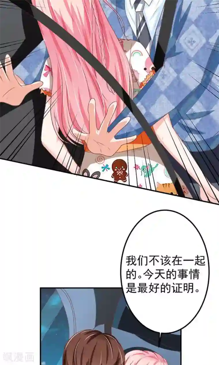 王爵的恋爱物语第146话