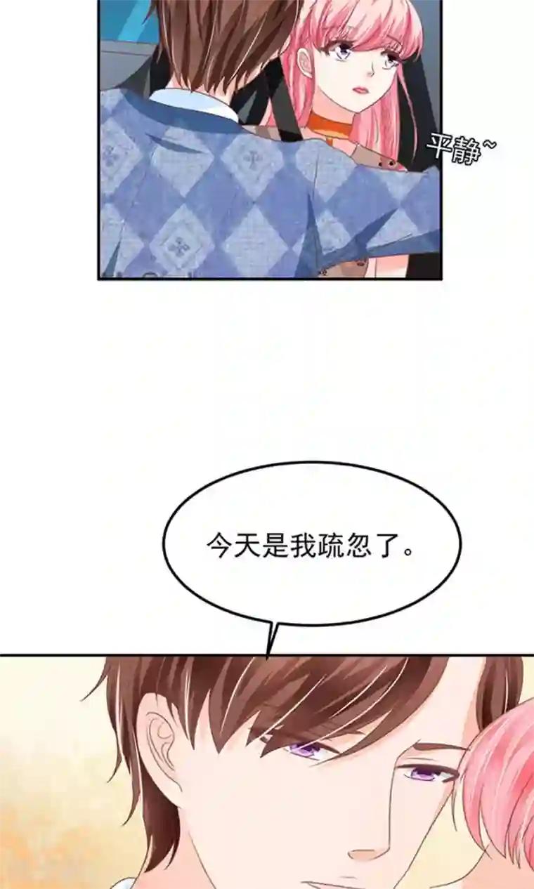 王爵的恋爱物语第146话