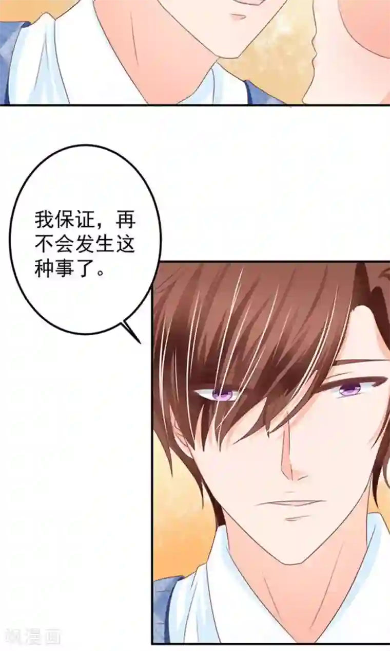 王爵的恋爱物语第146话