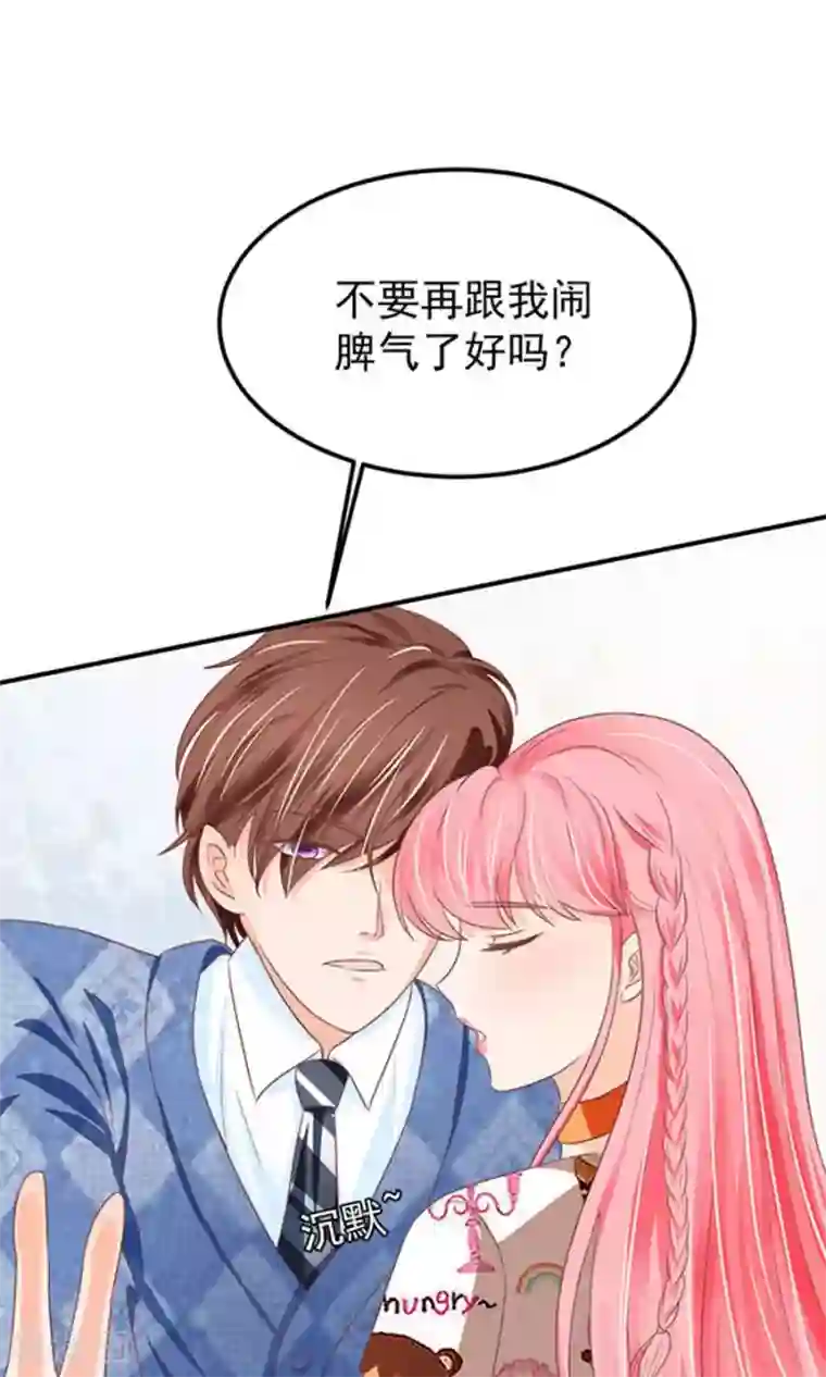 王爵的恋爱物语第146话