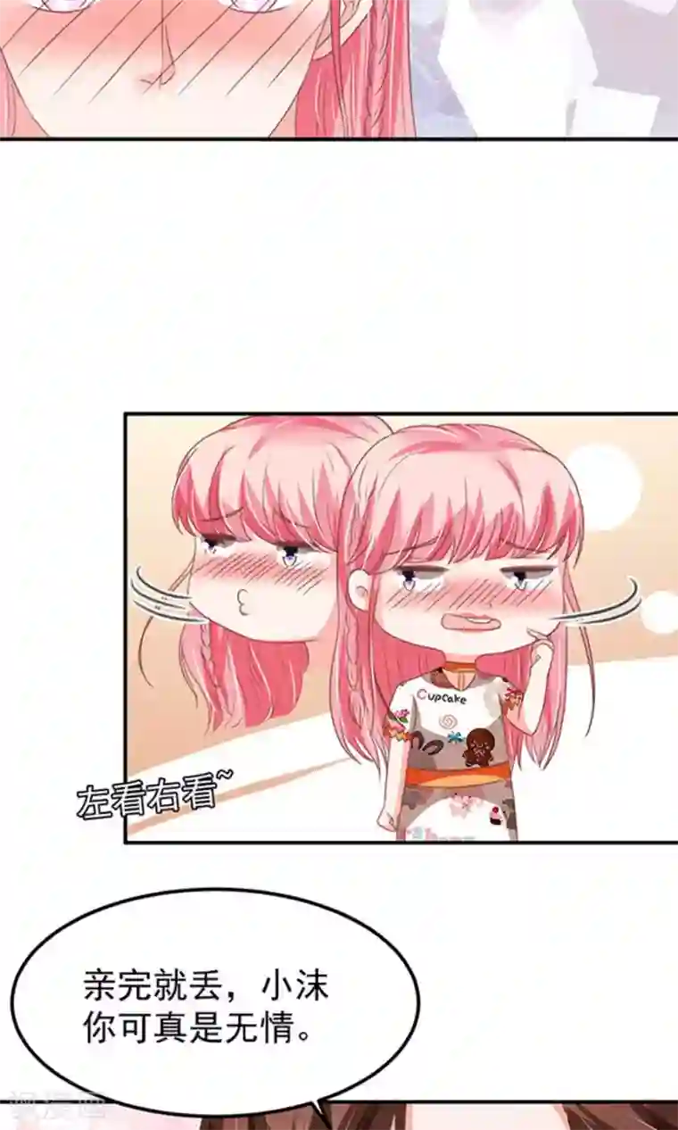 王爵的恋爱物语第147话