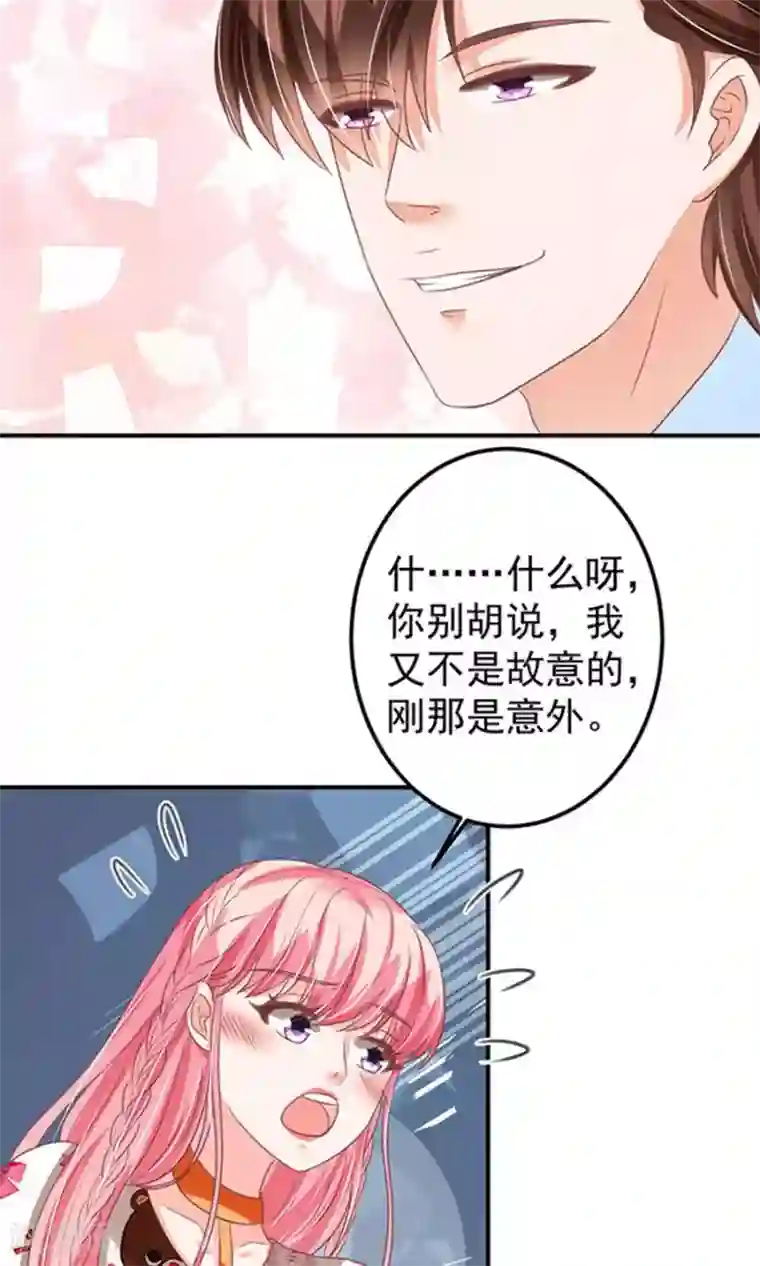 王爵的恋爱物语第147话