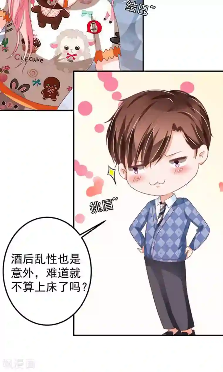 王爵的恋爱物语第147话