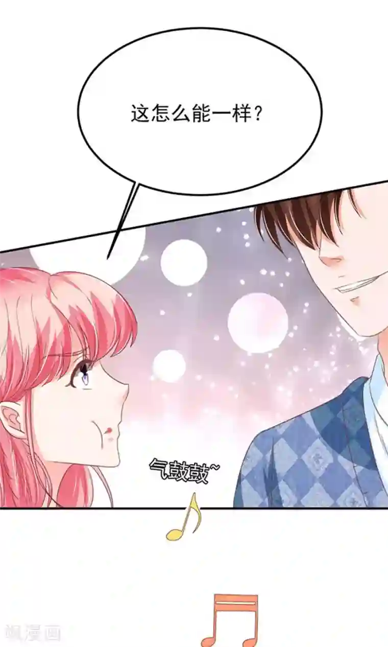 王爵的恋爱物语第147话