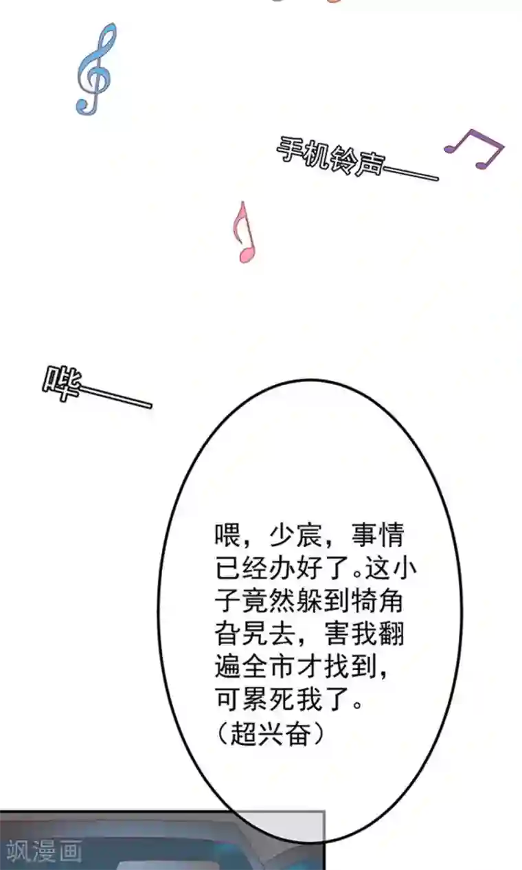 王爵的恋爱物语第147话