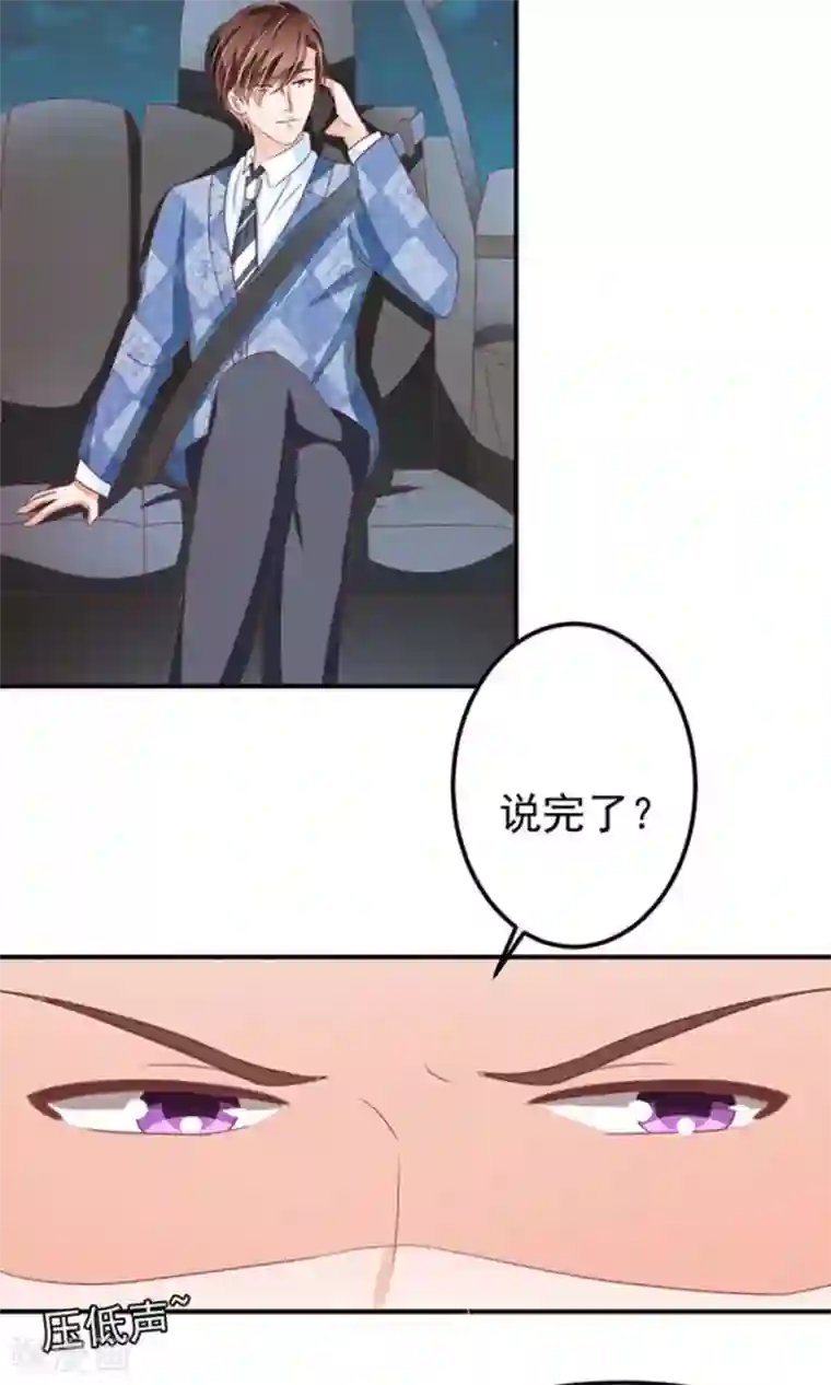 王爵的恋爱物语第147话