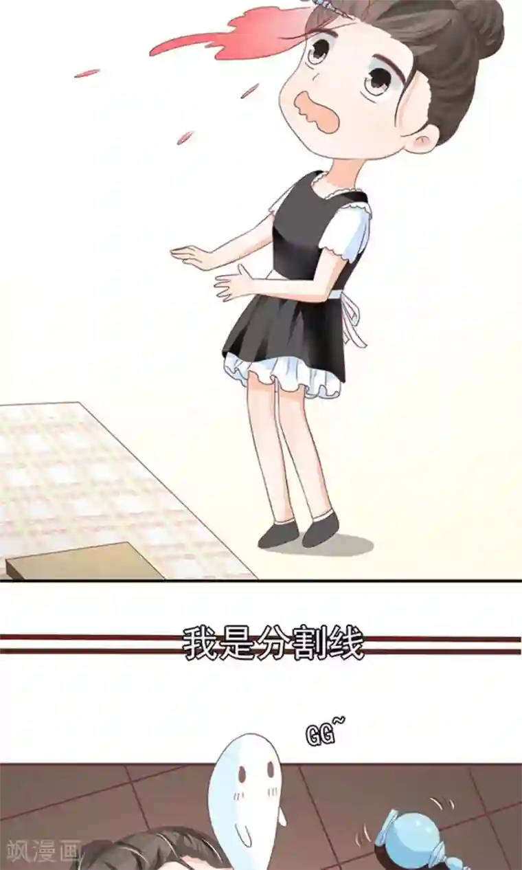 王爵的恋爱物语第147话