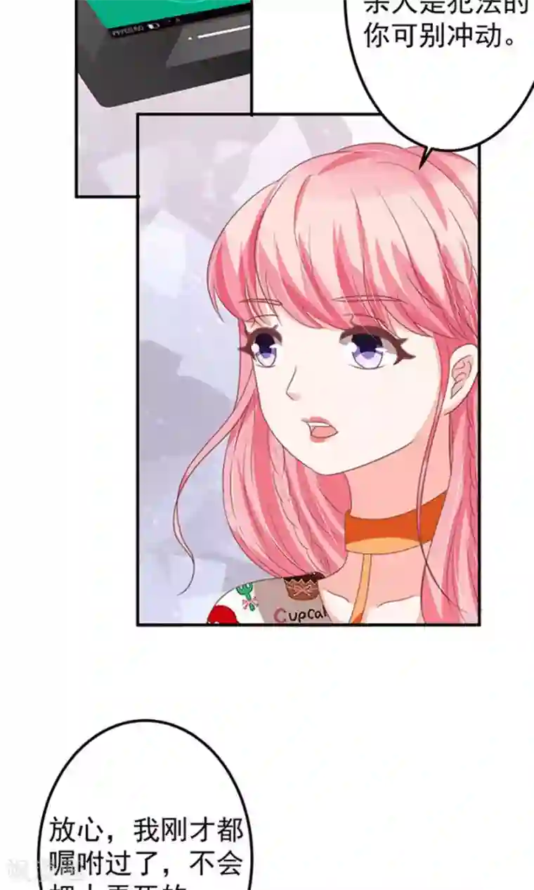 王爵的恋爱物语第147话