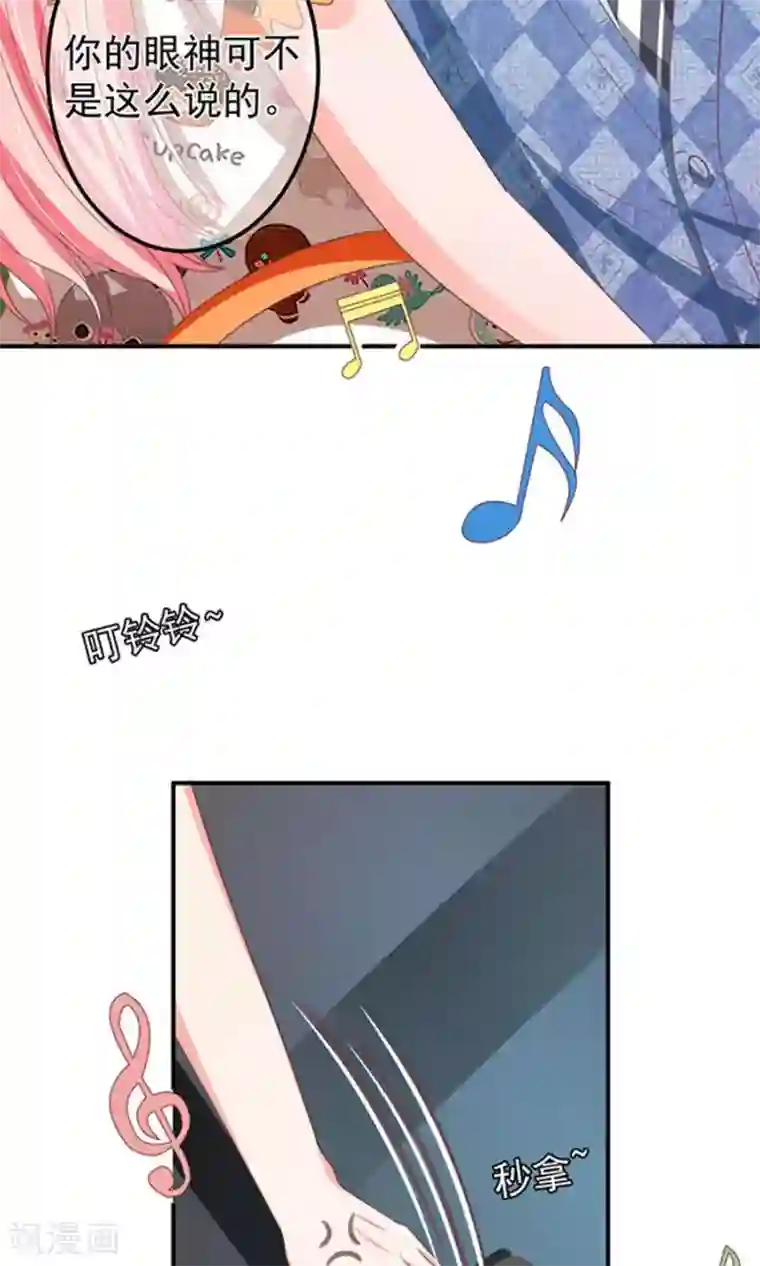 王爵的恋爱物语第147话