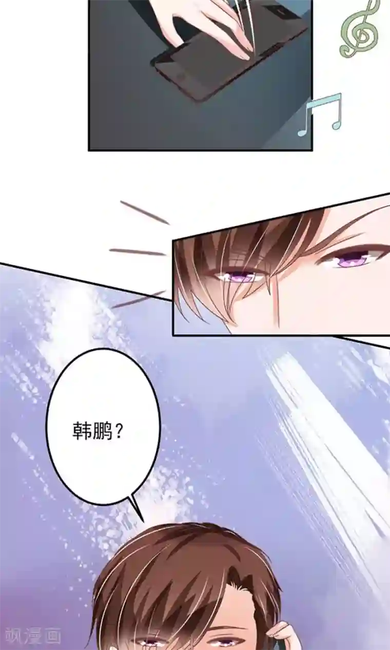 王爵的恋爱物语第147话