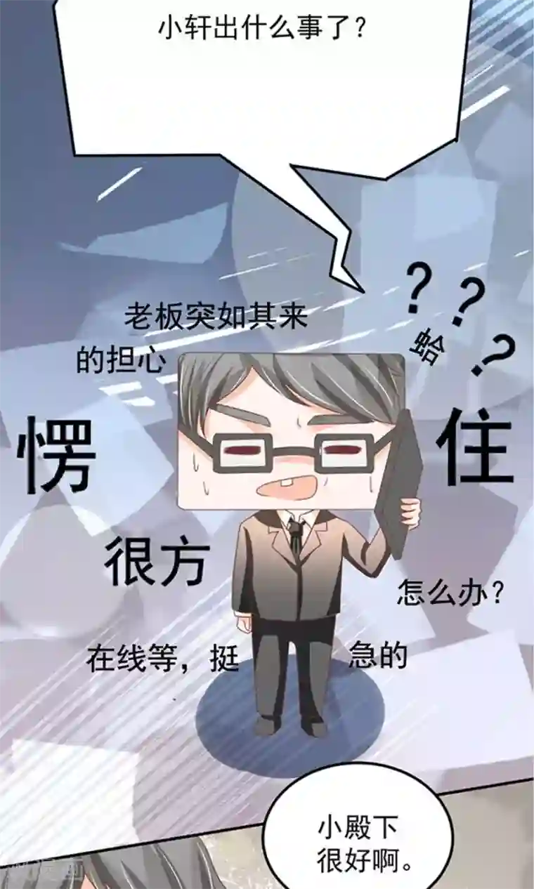 王爵的恋爱物语第147话