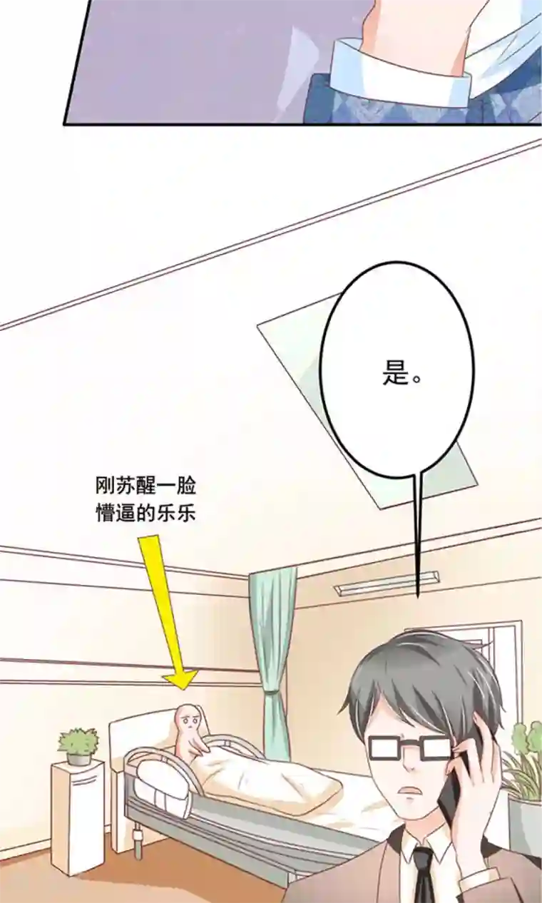 王爵的恋爱物语第147话