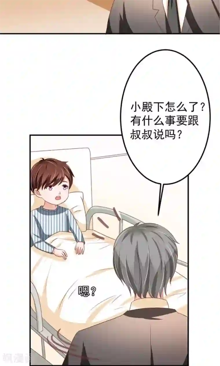 王爵的恋爱物语第147话