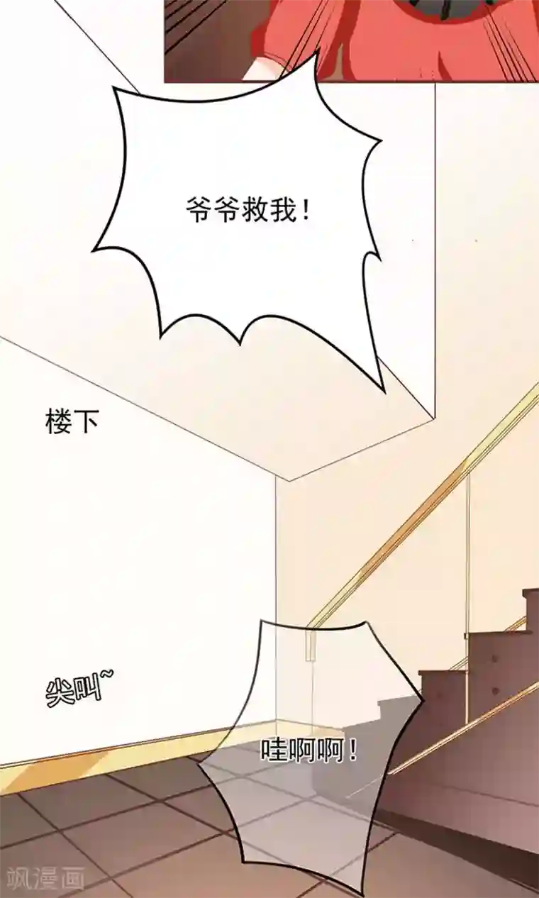 王爵的恋爱物语第147话