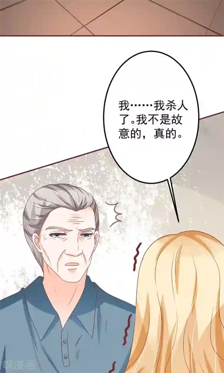 王爵的恋爱物语第147话
