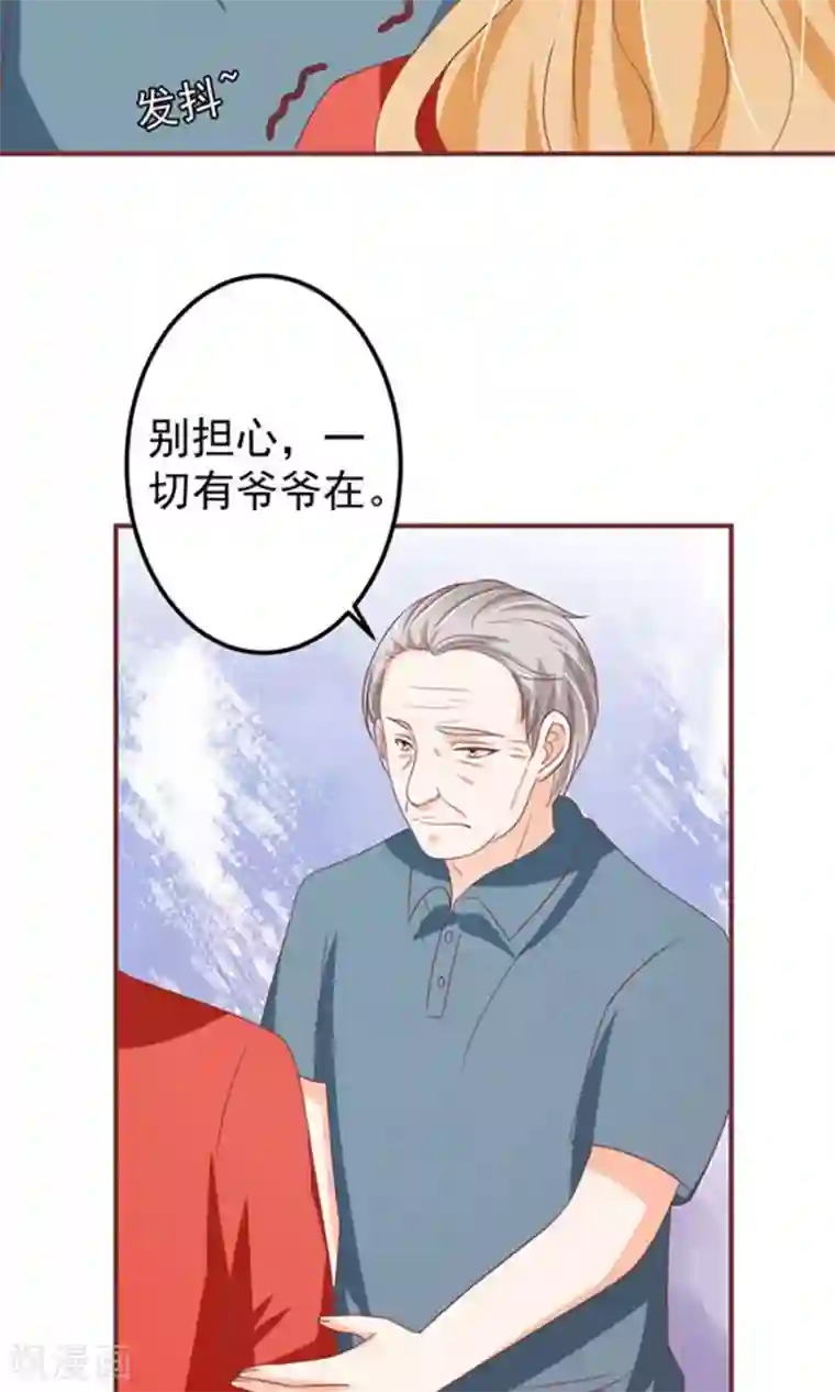 王爵的恋爱物语第147话