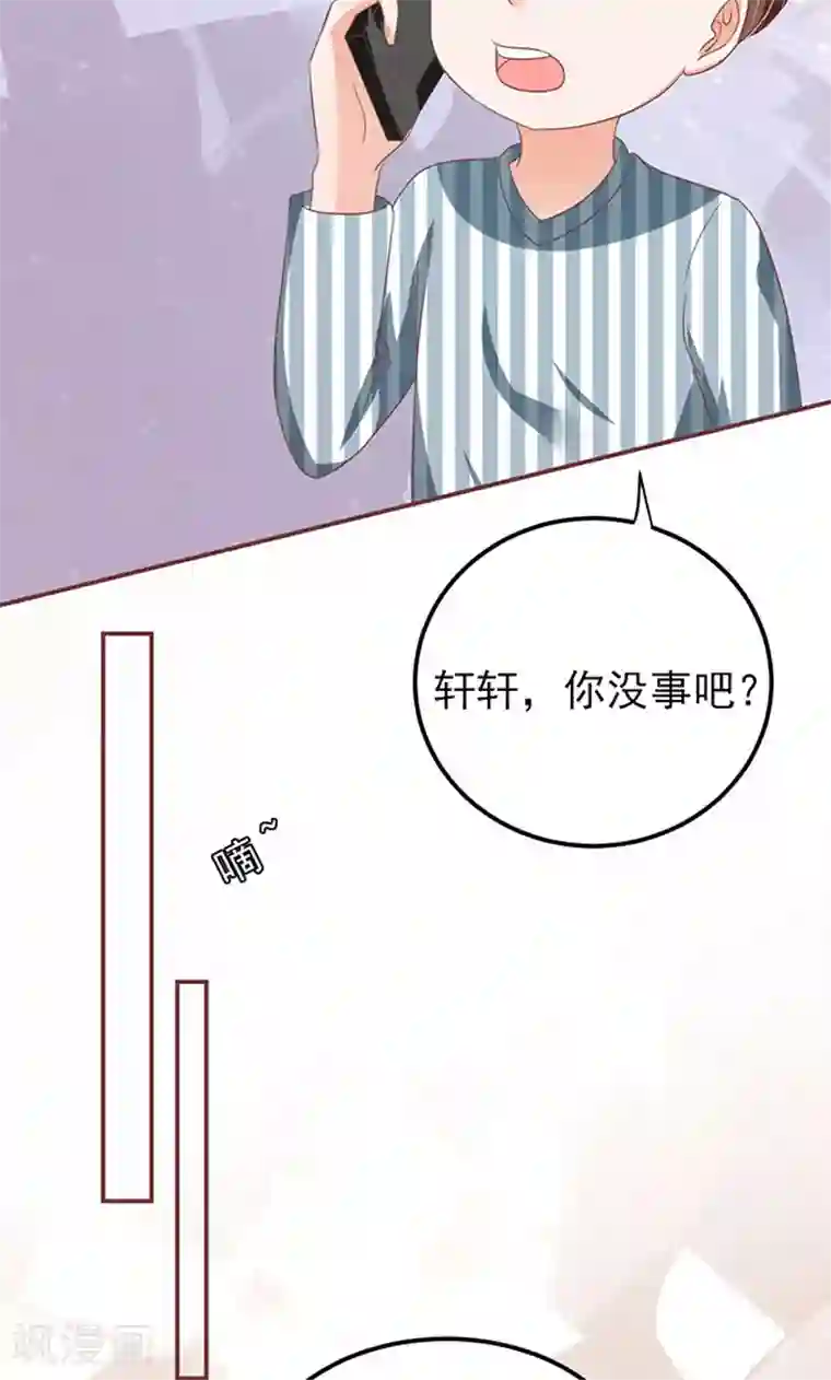 王爵的恋爱物语第148话