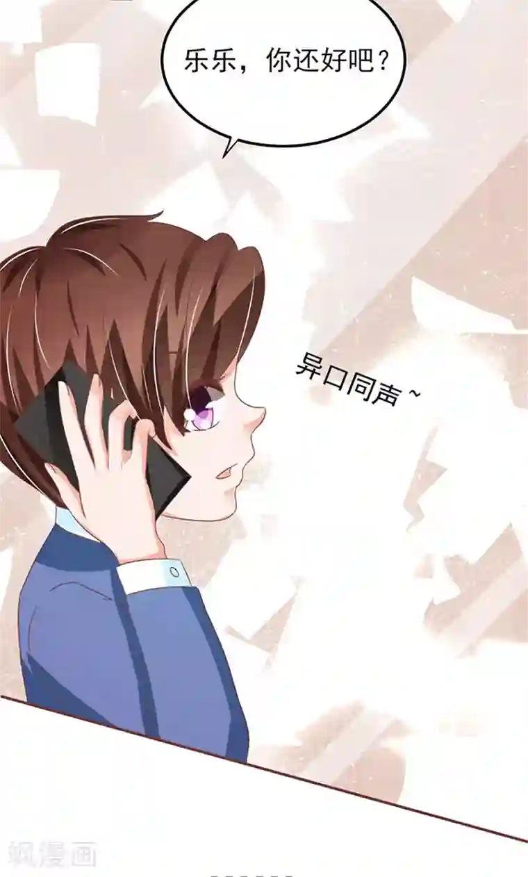 王爵的恋爱物语第148话