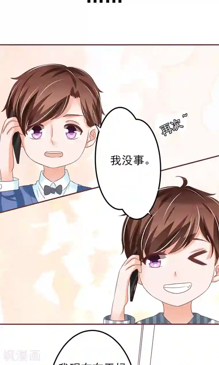 王爵的恋爱物语第148话