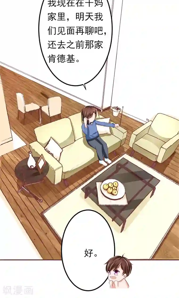 王爵的恋爱物语第148话