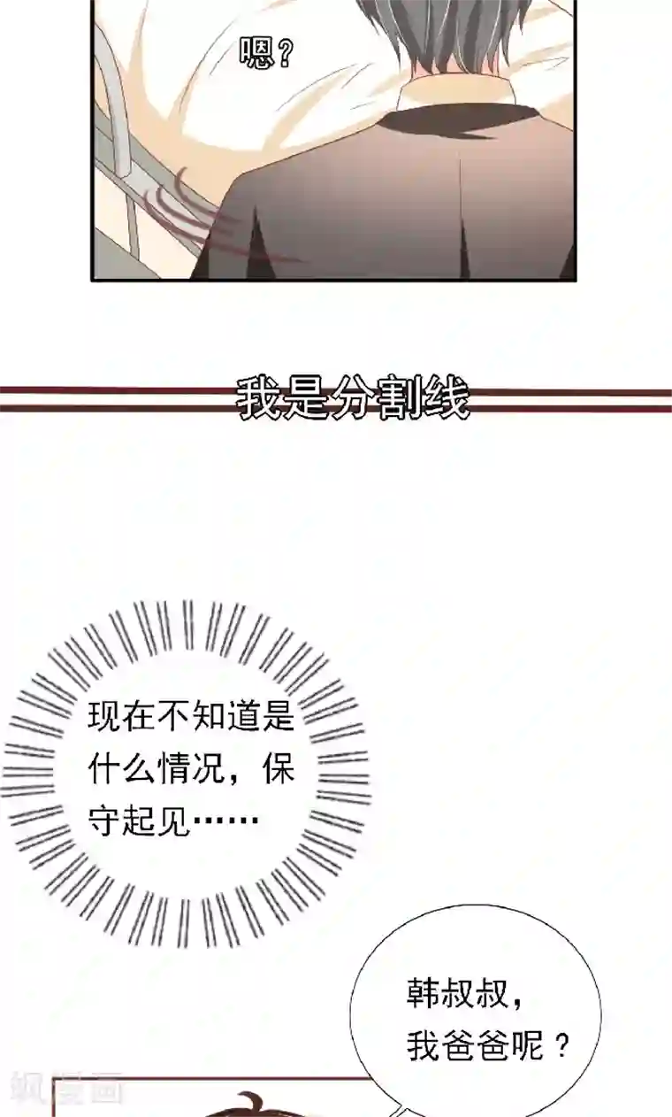 王爵的恋爱物语第148话