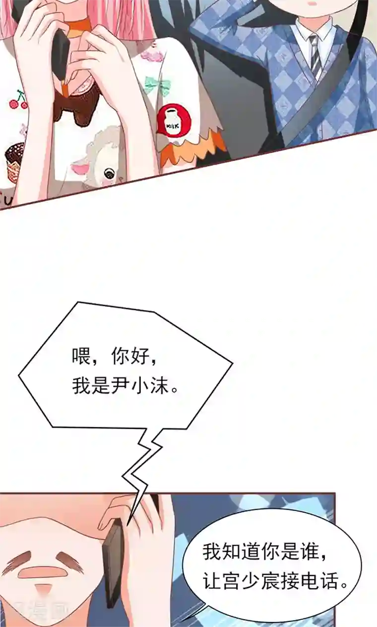 王爵的恋爱物语第148话