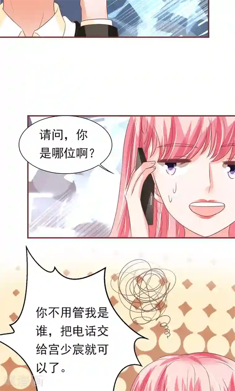 王爵的恋爱物语第148话